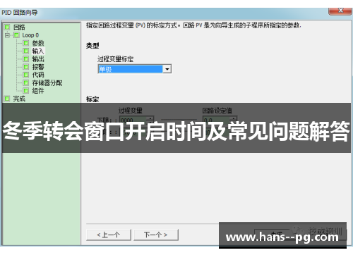 冬季转会窗口开启时间及常见问题解答